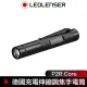 【德國 Led Lenser】P2R Core 充電式伸縮調焦手電