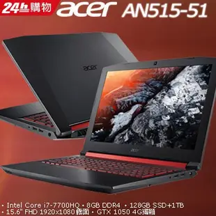 大豆電腦 ACER AN515 51 78SU i7-7700HQ+GTX1050獨顯4G