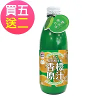 在飛比找Yahoo奇摩購物中心優惠-生活-新優植台灣香檬原汁100%-300ml (買五送二) 