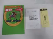 Book -- Derby Stallion 99 Strategy Guide -- PS. JAPAN Game Book. 27607