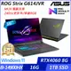 【ASUS】華碩 G614JVR-0023G14900HX-NBL 16吋/i9-14900HX/16G/1TB SSD/RTX4060/Win11/ 電競筆電