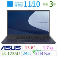 在飛比找ETMall東森購物網優惠-ASUS 華碩 B1500C/B1508C 15.6吋商用筆