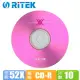 RiTEK錸德 X系列 52X CD-R 700MB 80min 光碟片10片盒裝X2入(福利品)