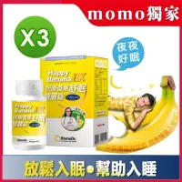 在飛比找momo購物網優惠-【Home Dr.】快樂香蕉舒眠雙層錠GABA升級版(60錠