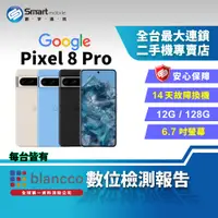 在飛比找創宇通訊優惠-【福利品】Google Pixel 8 Pro 12+128