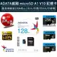 【公司貨x發票】ADATA 威剛 32G 64G 128G microSD TF 記憶卡 U1 C10 A1