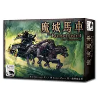 在飛比找TAAZE讀冊生活優惠-魔城馬車 The Castle of the Devil(D