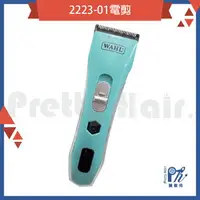 在飛比找樂天市場購物網優惠-【麗髮苑】 美國 WAHL 2223-01 華爾 電剪 理髮