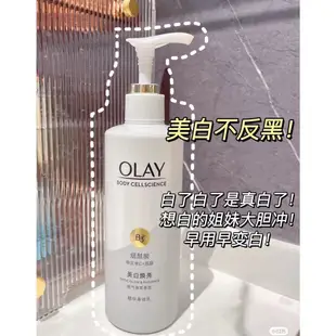 台灣現貨✨正品保證✨OLAY身體乳 olay超白瓶 OLAY✨超白瓶身體乳 olay身體乳 olay玉蘭油身體乳 ola