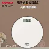 在飛比找遠傳friDay購物精選優惠-SANLUX 台灣三洋 數位家用體重計 計重器 秤重機 SY