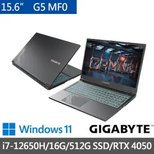 【GIGABYTE 技嘉】15.6吋i7 RTX4050電競筆電(G5 MF0-G2TW313SH/i7-12650H/16G/512G SSD/W11)