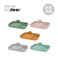 在飛比找PChome24h購物優惠-丹麥 Done by deer 立體分隔餐盤 - 多款可選