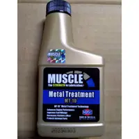 在飛比找蝦皮購物優惠-MUSCLE MT-10 金屬處理劑 237ml