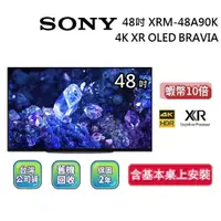 在飛比找蝦皮商城優惠-SONY 索尼 48吋 48A90K 4K OLED BRA