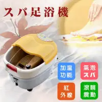 在飛比找樂天市場購物網優惠-永大醫療~Easy Slim SPA スパ足浴機 泡腳機 E