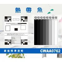 在飛比找蝦皮購物優惠-Fuji Xerox 富士全錄 相容碳粉匣 CWAA0762