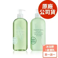 在飛比找momo購物網優惠-【Arden 雅頓】綠茶沐浴膠500ml+綠茶身體乳500m