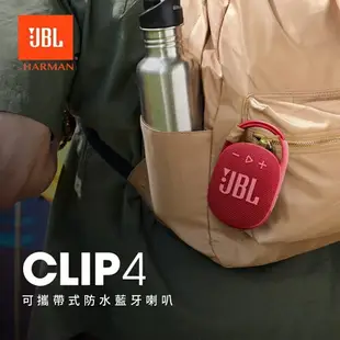 (現貨)JBL CLIP 4 可攜式 IP67防水藍牙喇叭 藍牙5.1 台灣英大公司貨