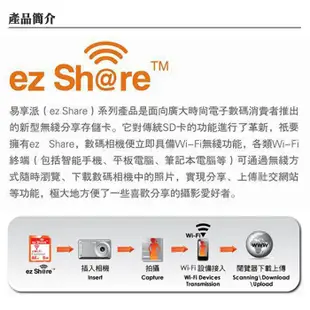 【現貨】EZSHARE Wi-Fi CF 32GB EZ Share Class10 記憶卡 公司貨 一年保固 屮Z2