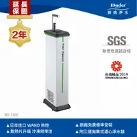 在飛比找PChome24h購物優惠-【Buder 普德】BD-3100 摩登型單冰飲水機 靚亮白