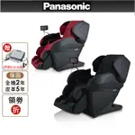 PANASONIC REALPRO 王者之座手感按摩椅 EP-MAK1 加碼送 日本精品垂直律動機