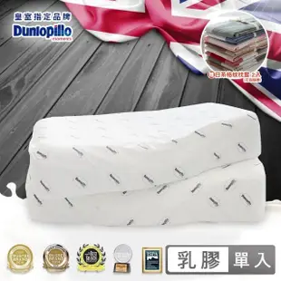 【Simple Living】Dunlopillo 英國百年品牌鄧祿普防蹣乳膠枕-一入(三款任選)