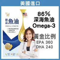 在飛比找蝦皮商城精選優惠-普頓 🔥美國  深海魚油【DHA+EPA 】高濃度OMEGA