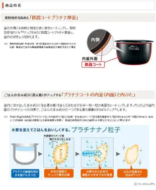 [日本代購] ZOJIRUSHI 象印 壓力IH電子鍋 NP-YB18-TA 容量1升 10人份 (NP-YB18)