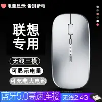 在飛比找樂天市場購物網優惠-無線滑鼠/藍芽滑鼠 適用于聯想筆電小新air14無線藍芽滑鼠