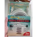 [PX大通] HDMI-5MW高畫質影音線公對公(5公尺 )(鍍金接頭)