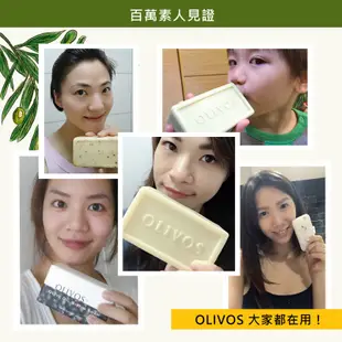 [總代附發票]Olivos奧莉芙的橄欖動物奶手工皂 駱駝奶/羊奶/膠原蛋白/西班牙鼠尾草籽&酪梨【全通路最新效期】