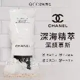 『國際航空版』(Friday獨家)香奈兒 CHANEL 深海精萃潔顏慕斯 150ml