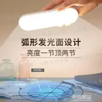 【小野家居】LED小夜燈充電池式學生宿舍床上用小燈臥室床頭磁吸看書寢室台燈 「好物優選生活館」