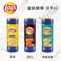 在飛比找樂天市場購物網優惠-[VanTaiwan]加拿大代購 Lays 樂事 Stax 