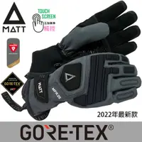 在飛比找PChome商店街優惠-[西班牙MATT]AR-T68(黑灰)軍規GORE-TEX(