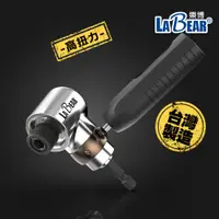 在飛比找蝦皮商城優惠-【LaBear】L型 直角轉接頭 電鑽拐角器 90度 直角轉