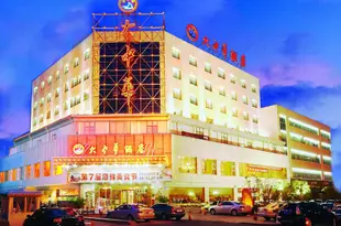 株洲大中華酒店Dazhonghua Hotel