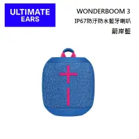 在飛比找神腦生活優惠-Ultimate Ears 羅技 UE Wonderboom