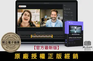 【原廠正版經銷】HitPaw Screen Recorder 官方最新版｜永久授權 (電腦螢幕錄影＋課程錄影)