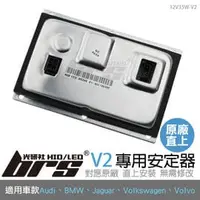 在飛比找PChome商店街優惠-【brs光研社】12V35W-V2 12V35W HID專用