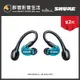 【醉音影音生活】原價8990，優惠中-國舒爾 Shure Aonic 215 (TW2) 防水真無線隔音耳機.公司貨