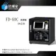 防潮家 FD-60C 【eYeCam】電子防潮箱 59L 五年保固 台灣製造 單眼相機專用 免運