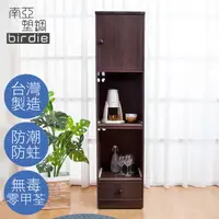 在飛比找PChome24h購物優惠-Birdie南亞塑鋼-1.5尺一門一抽二拉盤塑鋼電器櫃/收納