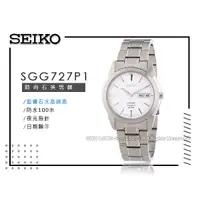 在飛比找蝦皮購物優惠-SEIKO精工   SGG727P1 SEIKO 時尚石英男