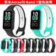 華米Amazfit Band 7錶帶 雙色矽膠錶帶 適用於Amazfit Band 7系列替換錶帶