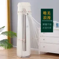 在飛比找蝦皮購物優惠-🔥台灣新款熱賣🔥 立式圓柱空調防塵罩 圓形美的格力奧克斯空調