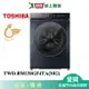 TOSHIBA東芝12KG變頻蒸氣奈米悠浮泡泡滾筒洗衣機TWD-BM130GF4TA(MG)_含配送+安裝【愛買】