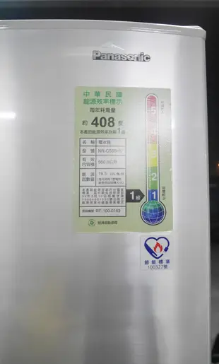 台北二手家電 新北百豐悅中古家電-二手冰箱 中古冰箱 國際牌變頻560公升三門冰箱 中古電器 淡水二手家電 萬華二手家電