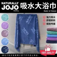 在飛比找蝦皮購物優惠-可挑色 JOJO 超吸水 大浴巾 枕頭巾 毛巾 現貨 深藍、
