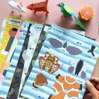 在飛比找蝦皮購物優惠-現貨速發 熱銷 小學生立體摺紙3d兒童動物手工益智玩具模型孩